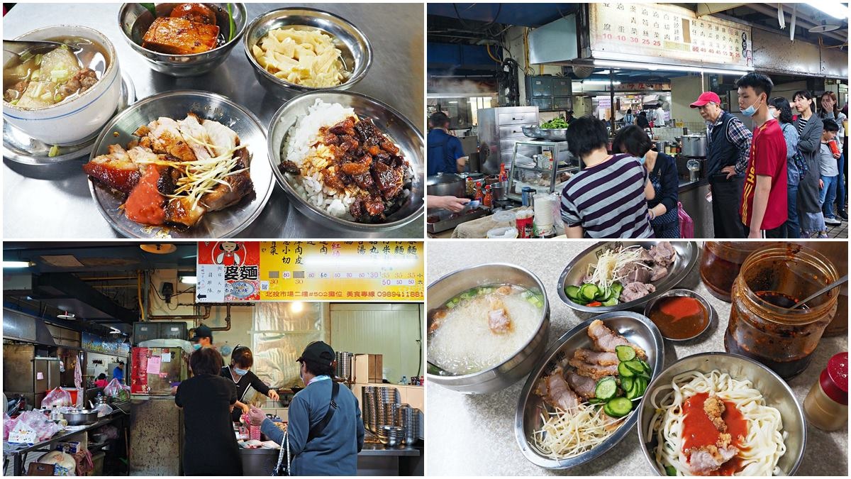 晚來吃不到！北投市場6家古早味：《CNN》票選滷肉飯、免費加湯鐤邊銼、70年紅燒肉