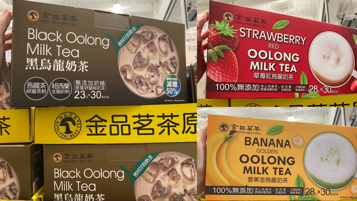 手搖控快衝好市多！「黑烏龍奶茶」減糖＋無奶精一包只要8元，紅烏龍、金烏龍必喝