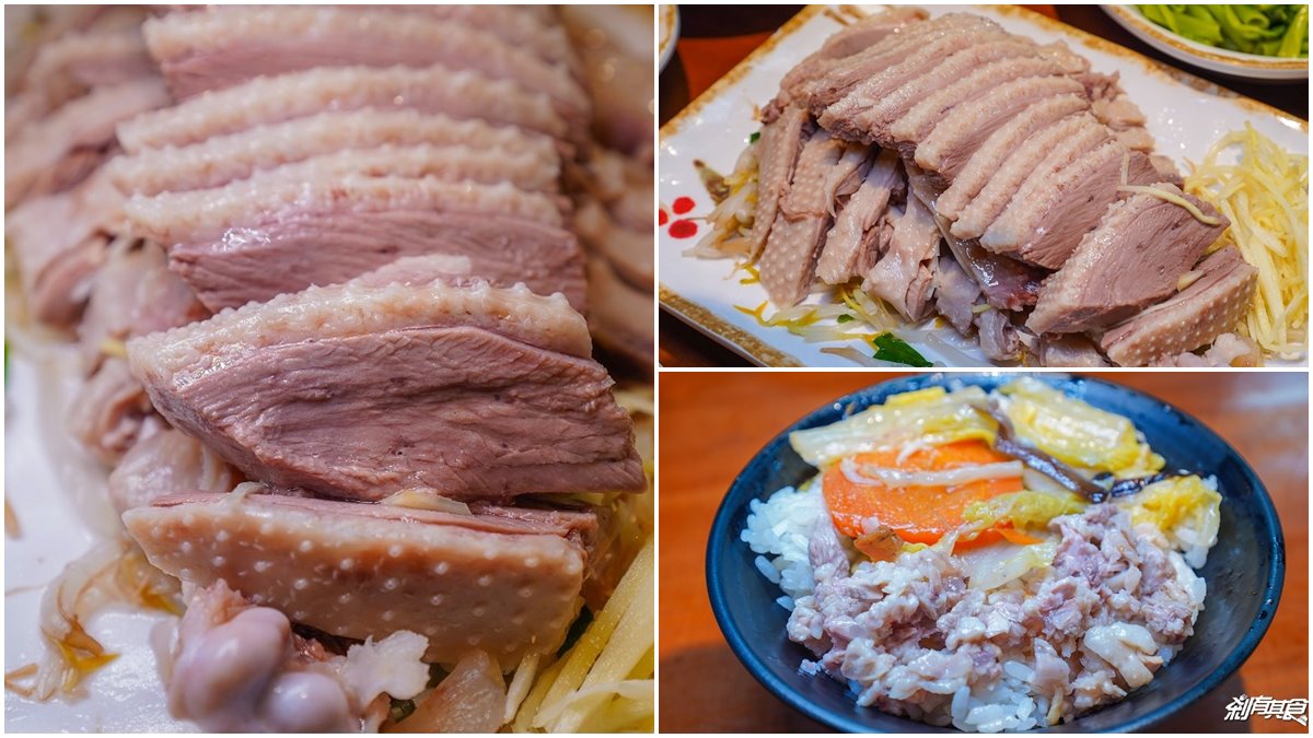 一吃停不下！台中農場直營鵝肉微鹹會回甘，小孩首選無骨「鵝肉碎飯」、Ｑ彈鵝丸也要點