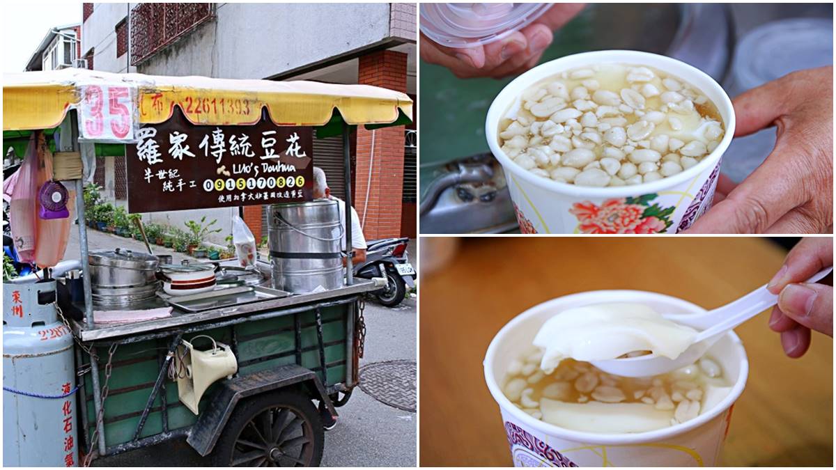 一賣60年！台中傳統豆花攤車古法製作、口感細滑綿密，連作家也愛吃