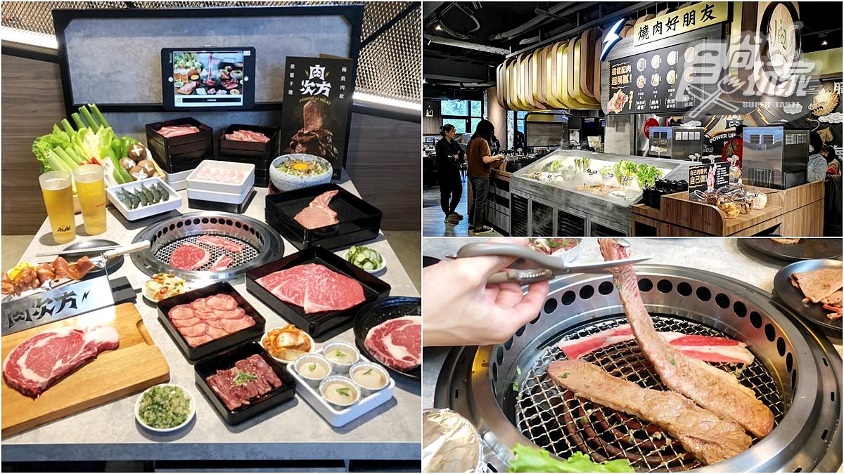 【新開店】王品首間「燒肉吃到飽」！肉次方插旗西門町，最低588元起爽吃60多種肉肉