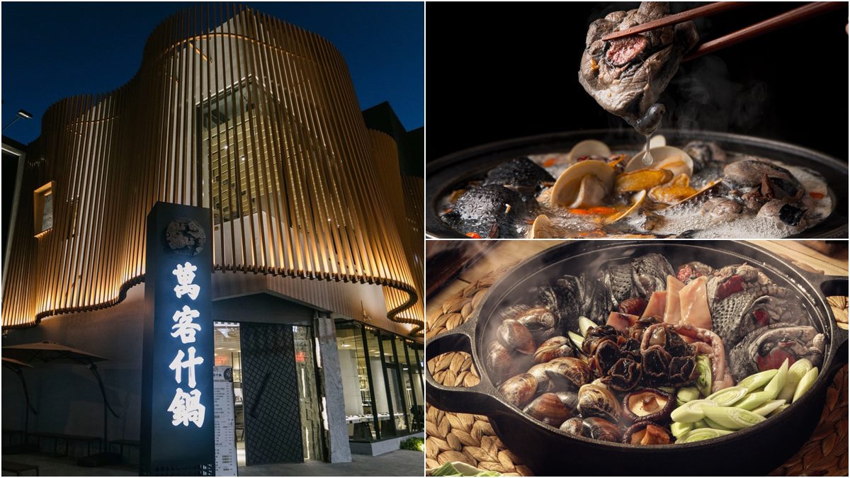 【新開店】台中石頭火鍋名店！超人氣「萬客什鍋」北上，主打台式燒酒雞、剝皮辣椒烏骨雞鍋