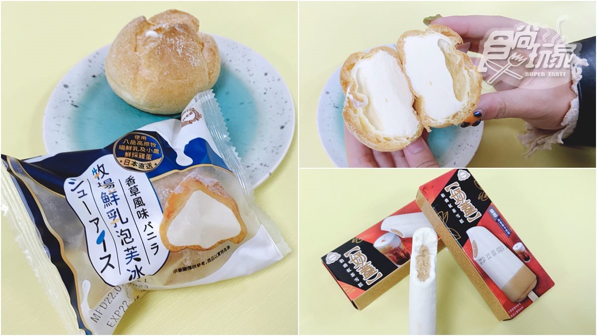 吃冰囉！３大超商開賣「杜老爺」新品，先搶牧鮮奶泡芙冰、奶蓋伯爵紅茶雪糕