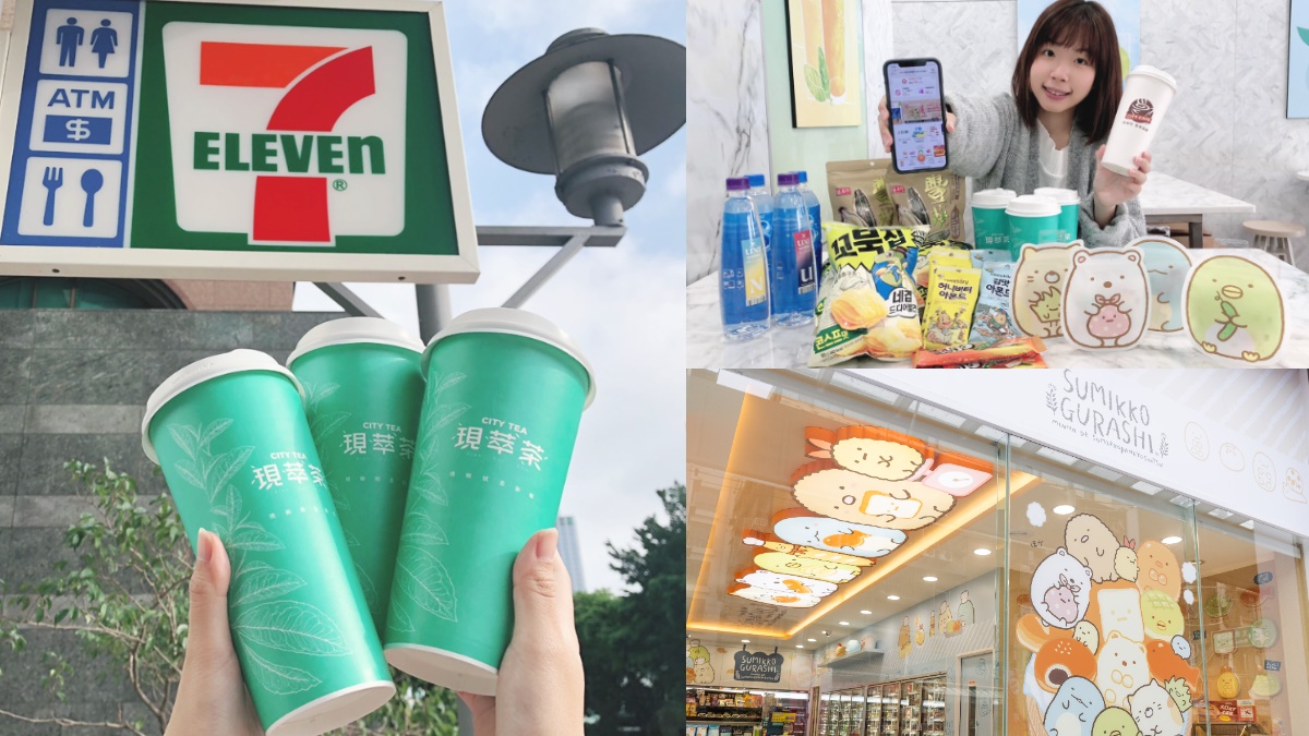 百款買一送一！7-11清明連假「CITY飲品優惠組」這時搶，還有台中首家角落小夥伴店 
