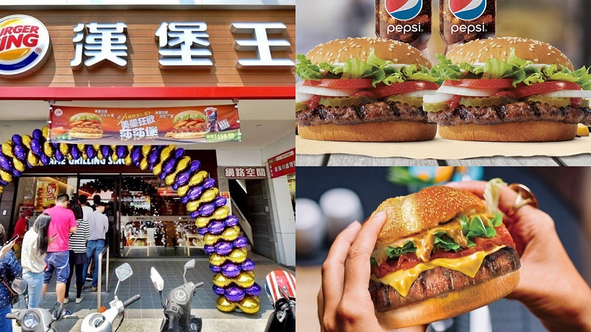 漢堡王「７天限定」！拿麥當勞、肯德基他牌優惠券「買一送一」，還有28品項好康爽吃