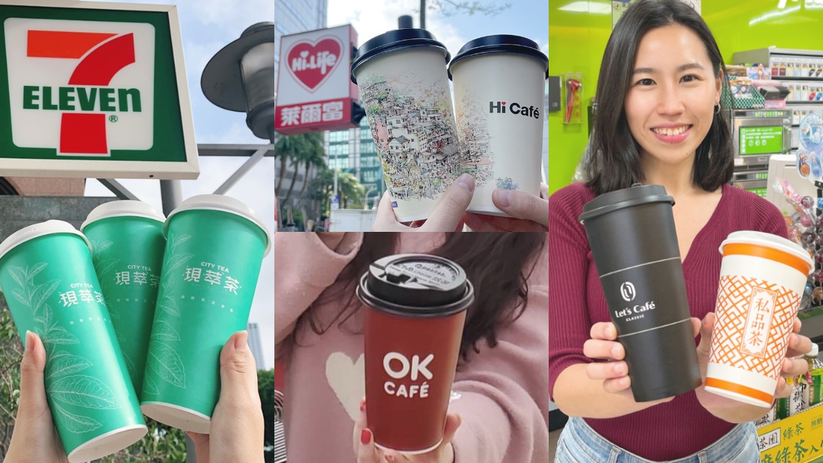 ４大超商連假優惠包！7-11百款商品買一送一、全家咖啡組最低６折、OK咖啡買２送２