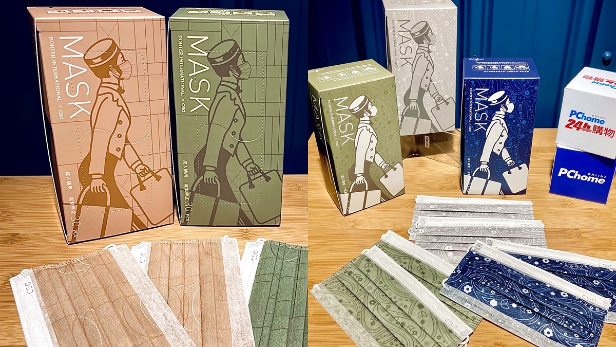超美７款「中衛PORTER口罩」這天開搶！黑白款、橄欖綠都有，每片只要15元就能戴