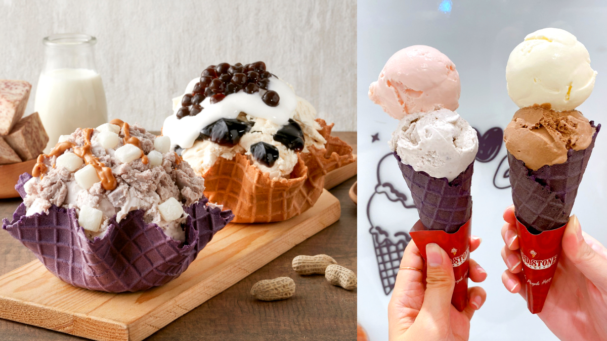 紫色系脆餅太夢幻！COLD STONE「大甲芋頭花生麻糬」第２杯50元，再吃波霸冬瓜牛奶