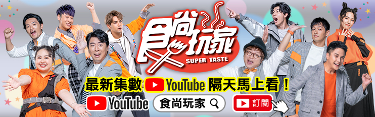 《魚肉鄉民》踩點大稻埕!楊謹華帶路吃兒時美味,自曝與先生約會地點 《魚肉鄉民》踩點大稻埕!楊謹華帶路吃兒時美味,自曝與先生約會地點