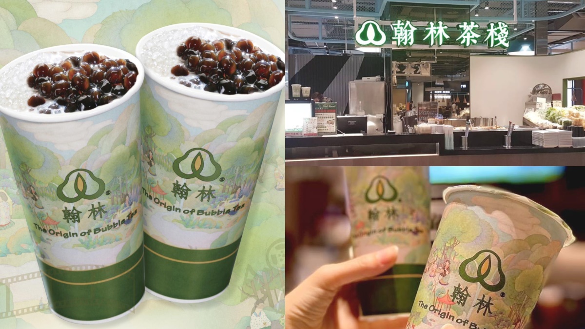 「姓林的」來喝珍奶了！翰林茶館限時３天買一送一，名字全中10元就能喝