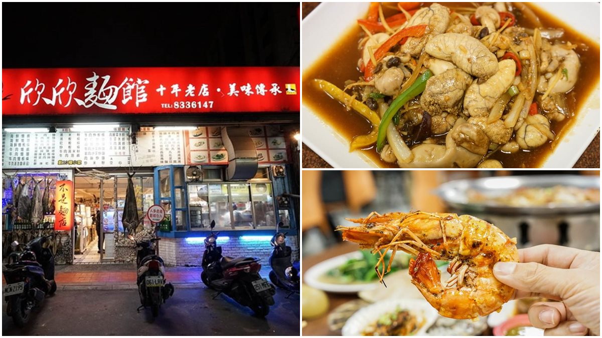 別懷疑！來花蓮到「麵店」嗑海鮮就對了，炒「河豚蛋」運氣好才吃得到