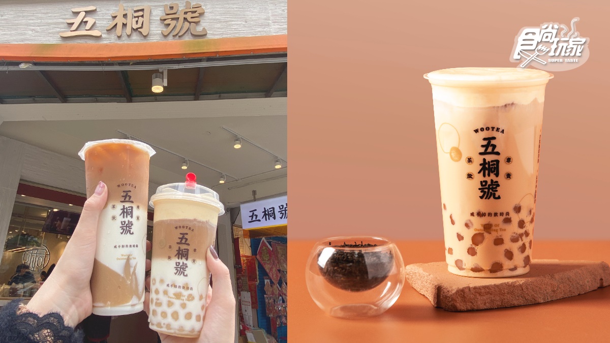 一日限定！五桐號「流心奶皇珍珠奶茶」買一送一，鹹蛋黃奶霜+珍奶set手搖控愛翻