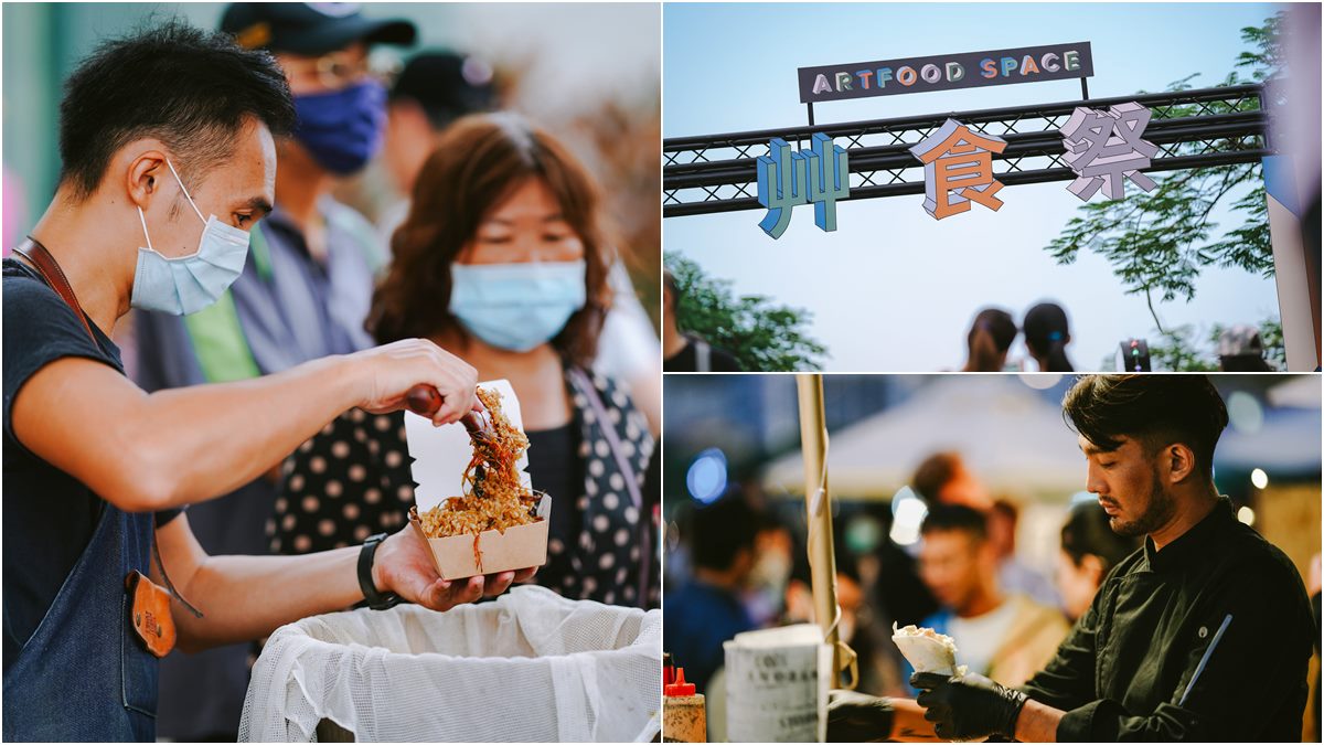 蔬食控請收下！新艸食祭「遊牧食草」集結超過100家蔬食餐飲，從早吃到晚都沒問題