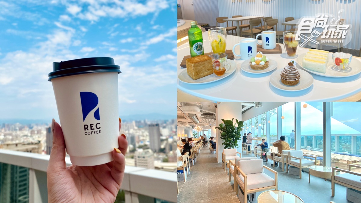 【新開店】26樓高空喝咖啡！日本世界級「REC COFFEE」在台中，獨家餐點、候位須知６大直擊