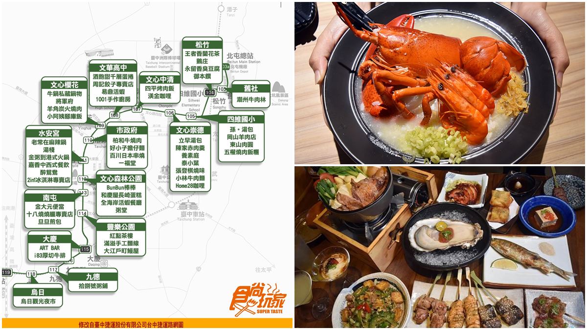 在地人激推！台中捷運美食15站50家：龍虎麵、巨無霸生蠔、活龍蝦粥