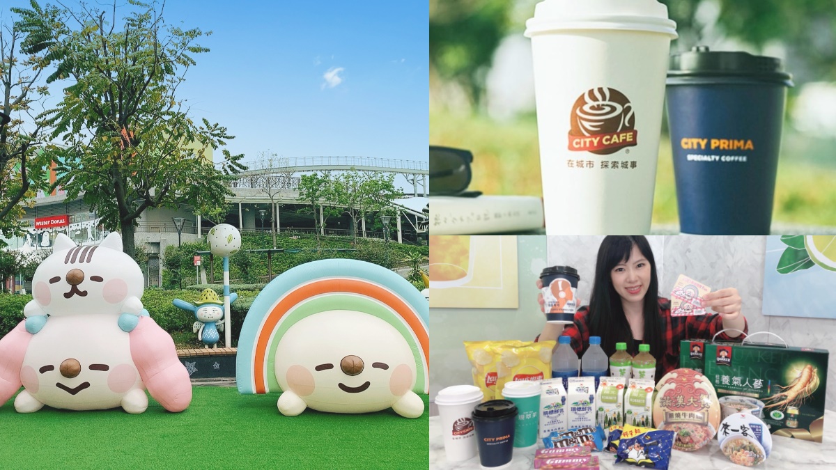 CITY美式買10送10！7-11「五一開心花」狂優惠：千款商品第二件６折，杯套抽咖啡買一送一