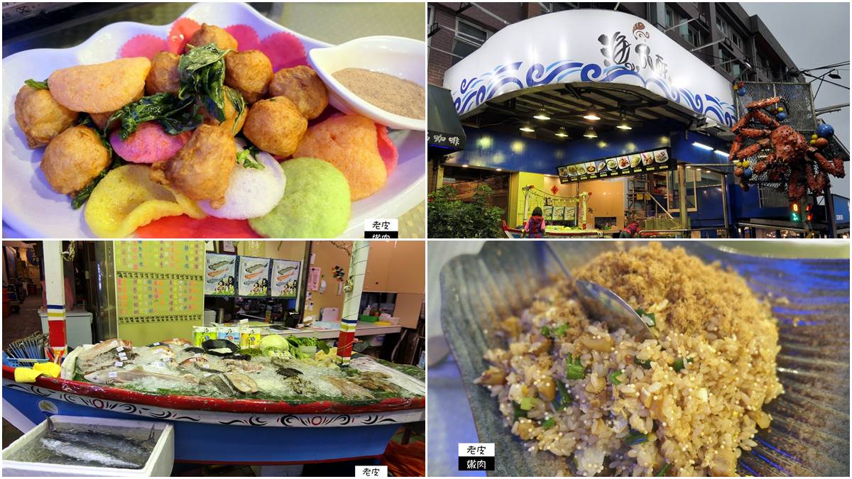 在地人推薦！基隆海鮮餐廳必點14樣好料：冠軍炒飯、熬６小時白鯧米粉湯、養生海燕窩