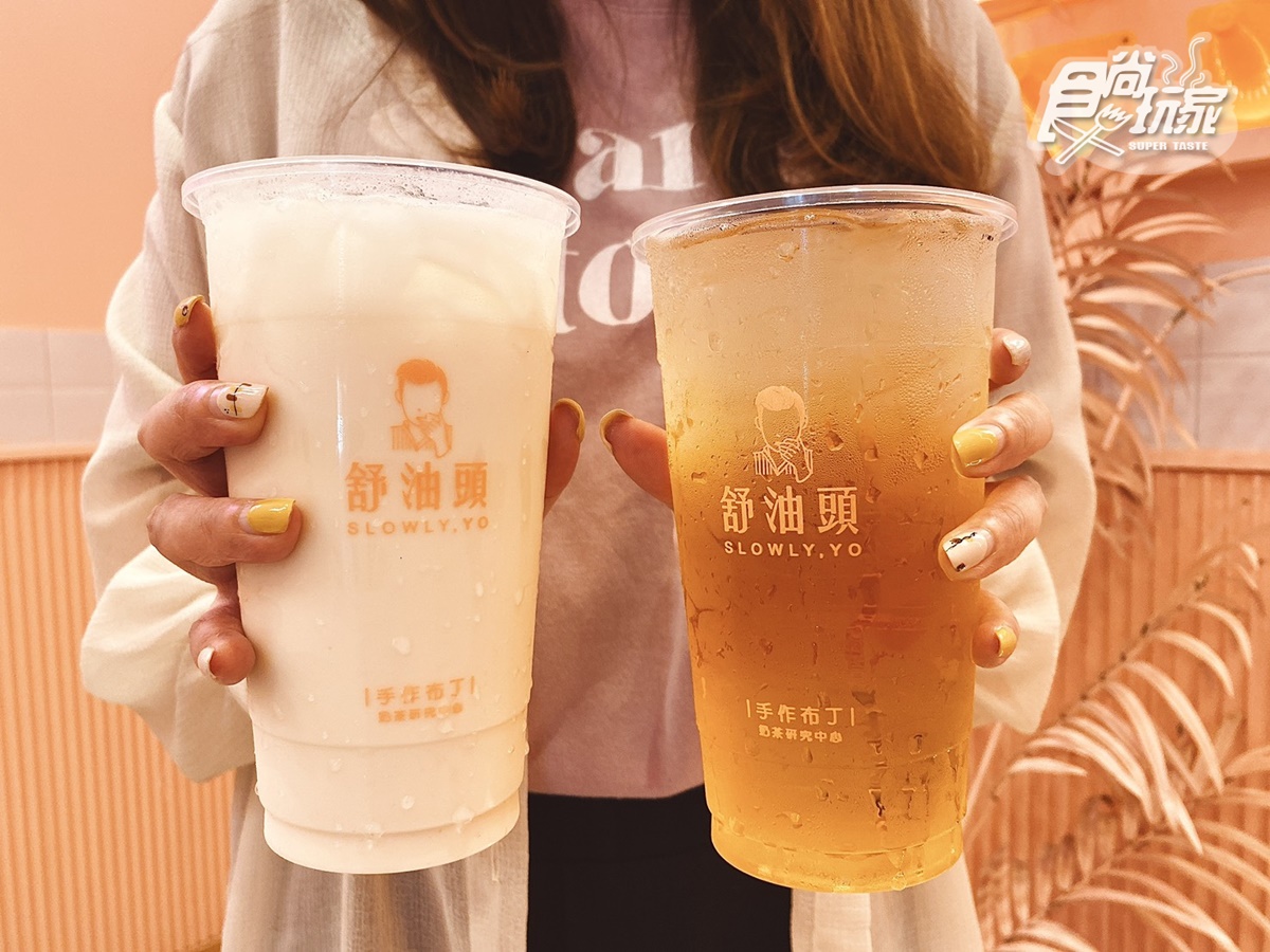這4天買一送一!舒油頭7款新手搖飲:舒醒奶茶、紅心芭樂,加碼熊寶杯套、玩偶免費拿 這4天買一送一!舒油頭7款新手搖飲:舒醒奶茶、紅心芭樂,加碼熊寶杯套、玩偶免費拿