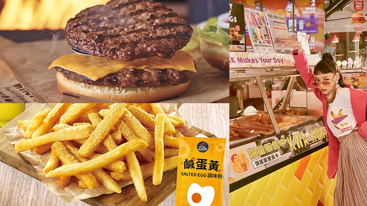 超狂３大速食店好康！免費吃雞塊、10元爽嗑4.4盎司牛肉排、鹹蛋黃薯條餐買一送一