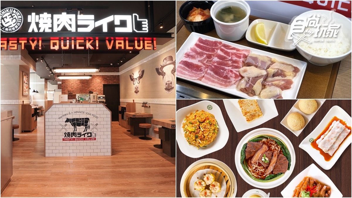 台中首間「燒肉LIKE」來了！台中百貨重新裝修，還有添好運、瓦城、MOMO壽喜燒