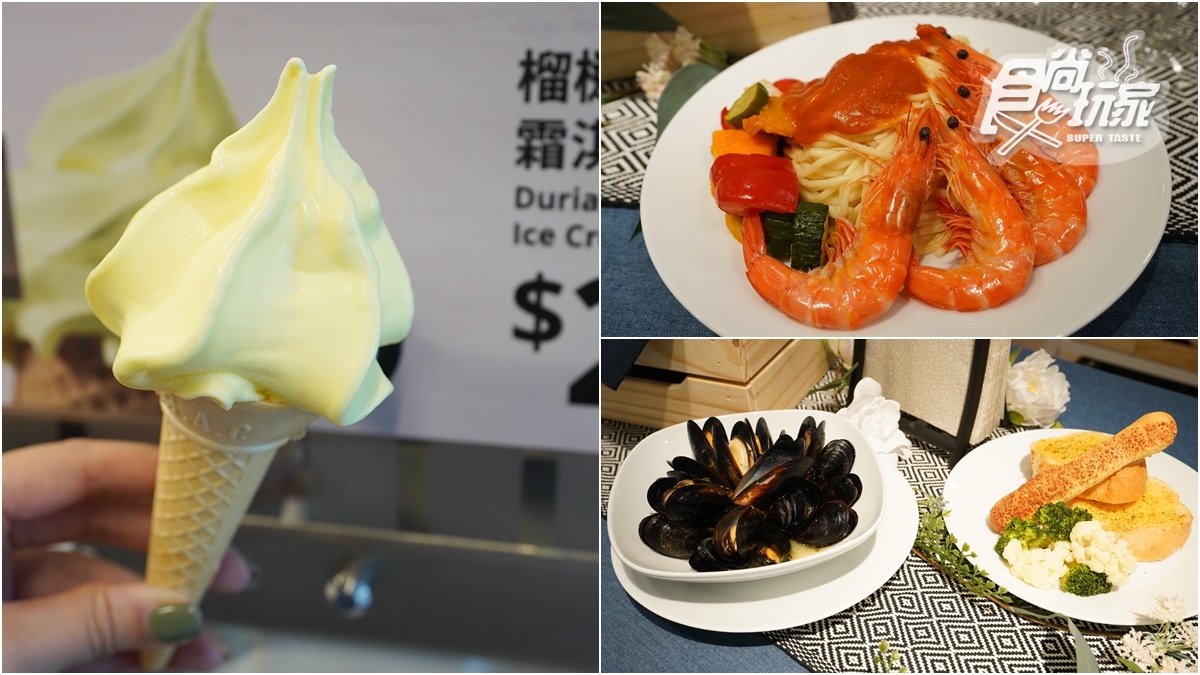 榴槤味、哈味選哪個？IKEA銅板霜淇淋推「哈密瓜」「榴槤」風味，加碼吃榴槤塔、植物肉丸麵包