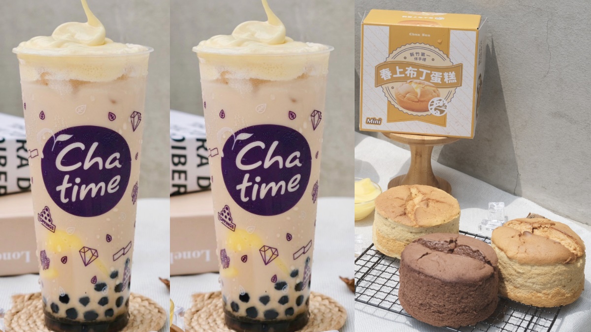 這７天買珍奶送蛋糕！日出茶太「春上布丁蛋糕奶茶」一杯飽翻，加碼有厚奶茶、香芋蛋糕