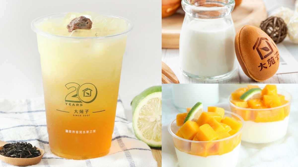 鐵粉復刻必喝「綠袖」只要20元！大苑子首推「許慶良鮮乳雞蛋糕+芒果鮮奶酪」限店開賣