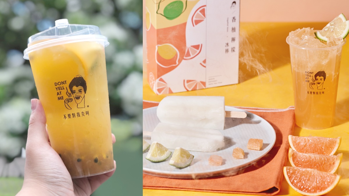 小孩幾歲就折幾元！人氣手搖飲「不要對我尖叫」母親節限定好康，加碼３款聯名冰棒吃