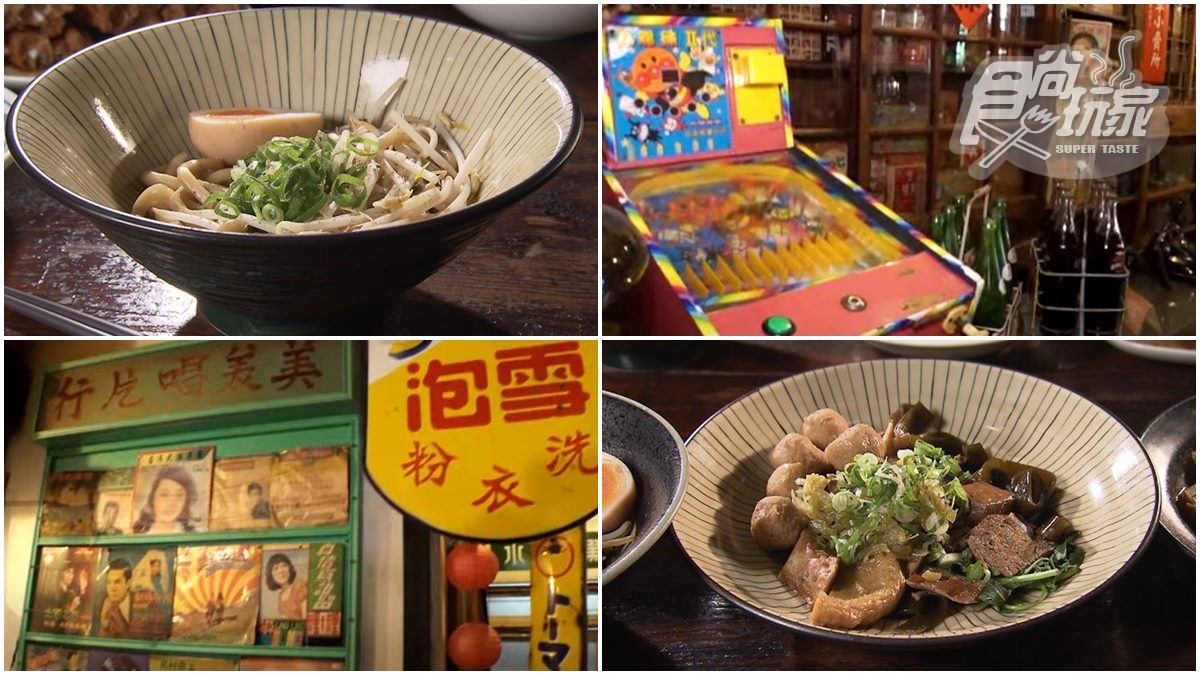 回憶殺！鹿港懷舊餐廳有復古唱片行、遊戲機，唰嘴「黃金麵」吃得到淡淡中藥香
