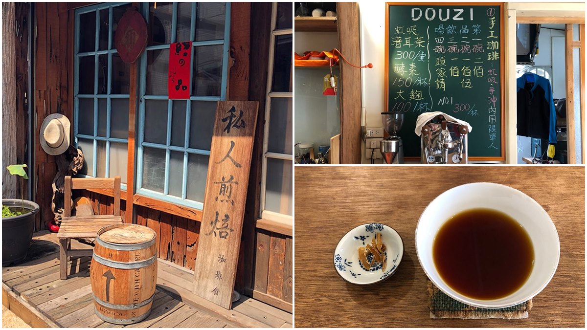 第４杯頭家請客！台中私人煎焙咖啡店太有哏：用碗喝「手沖」、必配老菜脯