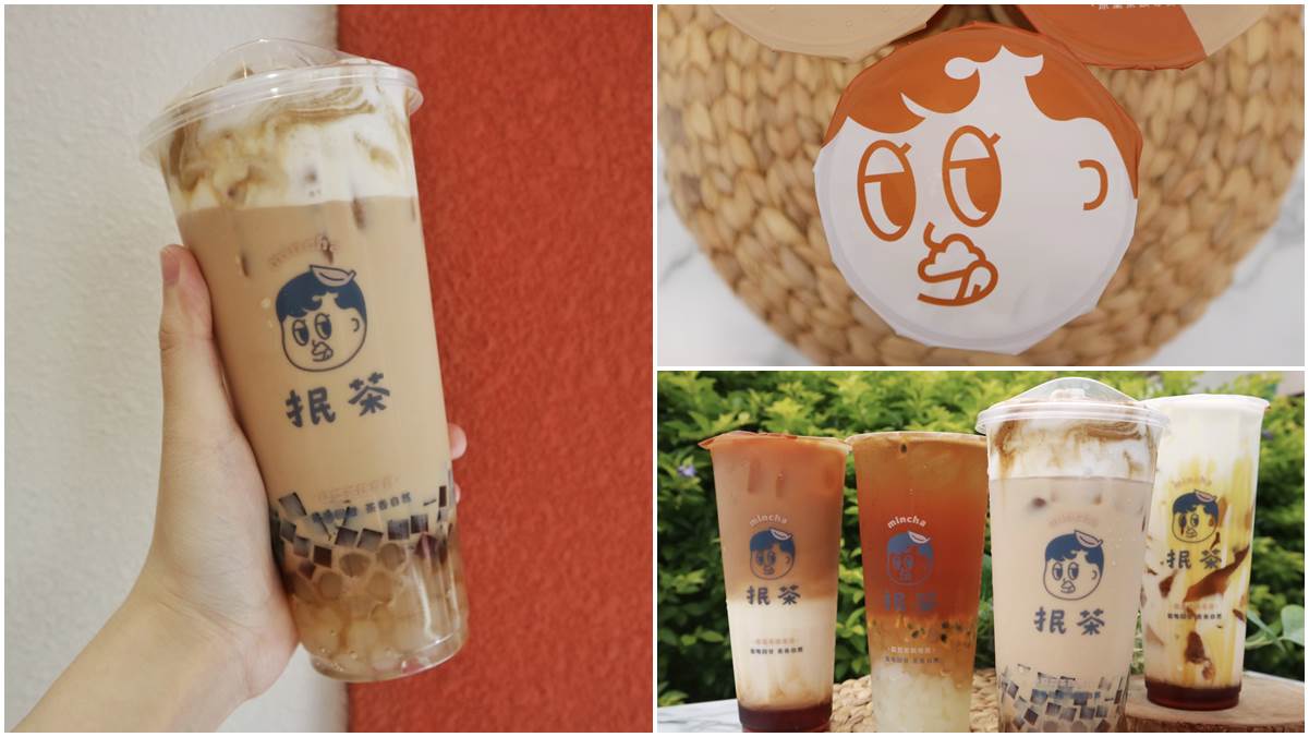 １元就能喝奶茶！超萌手搖飲「抿茶」進駐中山，料控最愛「鴛鴦浴凍奶」買再送香檳紅茶