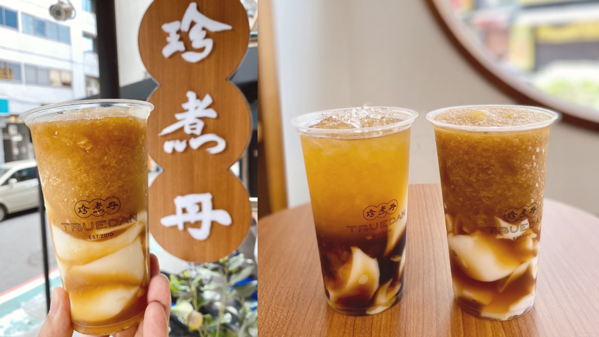 抽第二杯５折、免費加料囉！珍煮丹復古冰菓室回歸，「黑糖x鳳梨x杏仁凍」秒消暑 