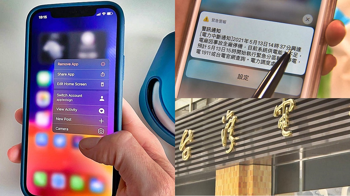 停電後剛恢復供電「不要馬上充電」！手機、冷氣、微波爐等都會影響使用壽命