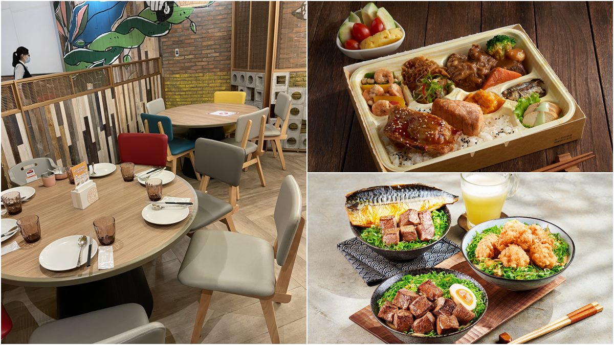 ２地區停業！王品、饗賓集團宣布雙北「暫停內用」，同步外帶優惠最高599元現折100元