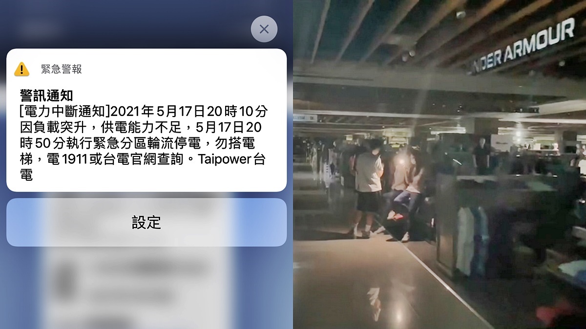 下次停電提早換「E組」？停電分組一次看，台電回「很不幸今年都是C、D組」