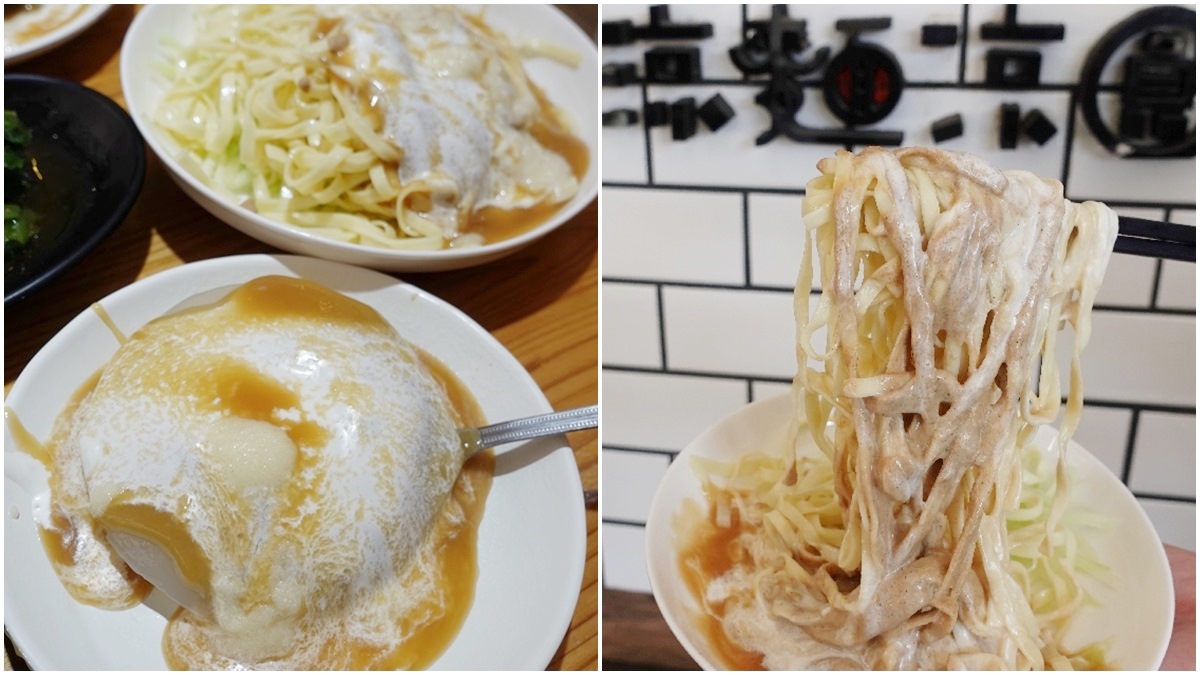 嘉義限定！涼圓、涼麵淋「白醋」才對味，清爽不膩加顆溏心蛋更好吃