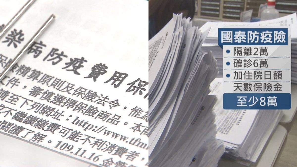 投保前注意！目前還有「27張防疫保單」可買，各大產險「封城」都不理賠