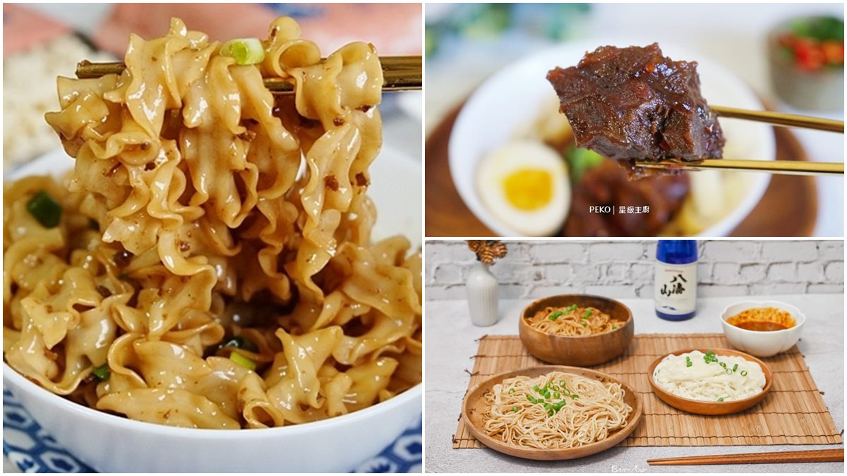 麵食控防疫必備！網推５家超唰嘴乾拌麵：大塊牛腱肉、獨門川麻醬、手工日曬關廟麵