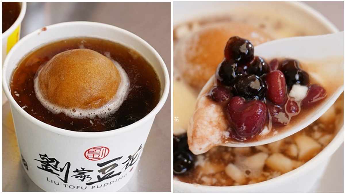 一球黑糖冰沙秒消暑！人氣豆花口感綿密、配料不甜膩，冰沙還能免費續