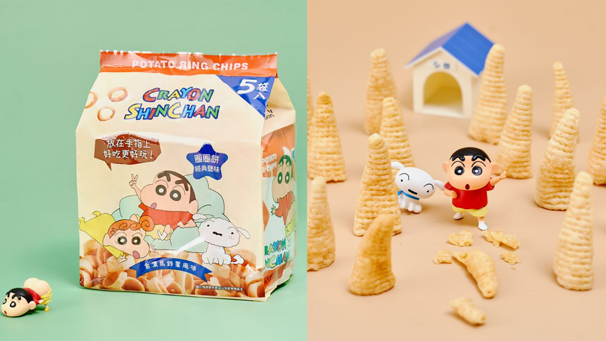 小新陪你宅在家！３款追劇必備「蠟筆小新零食」萌翻，三角玉米餅、圈圈餅超唰嘴