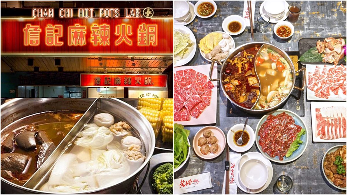 今晚想吃麻辣鍋！詹記推外送滿千折200元，老撈開賣「１人麻辣鍋」、外帶７折