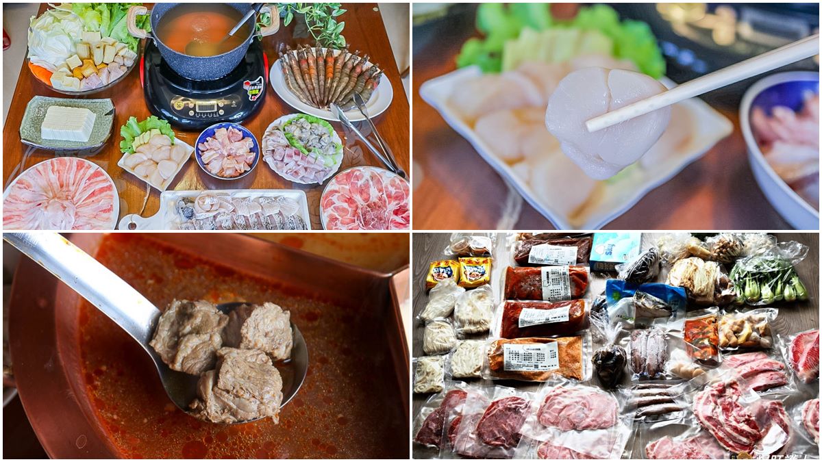 在家安心嗑！４家超澎派宅配火鍋：熬煮６小時牛腩湯、50元硬幣大生食干貝、１週防疫箱