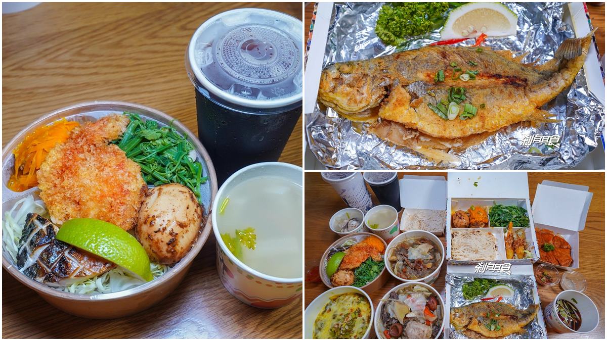 防疫也要省荷包！澎派雙主菜便當+飲料只要100元，加碼多款人氣餐點自取７折