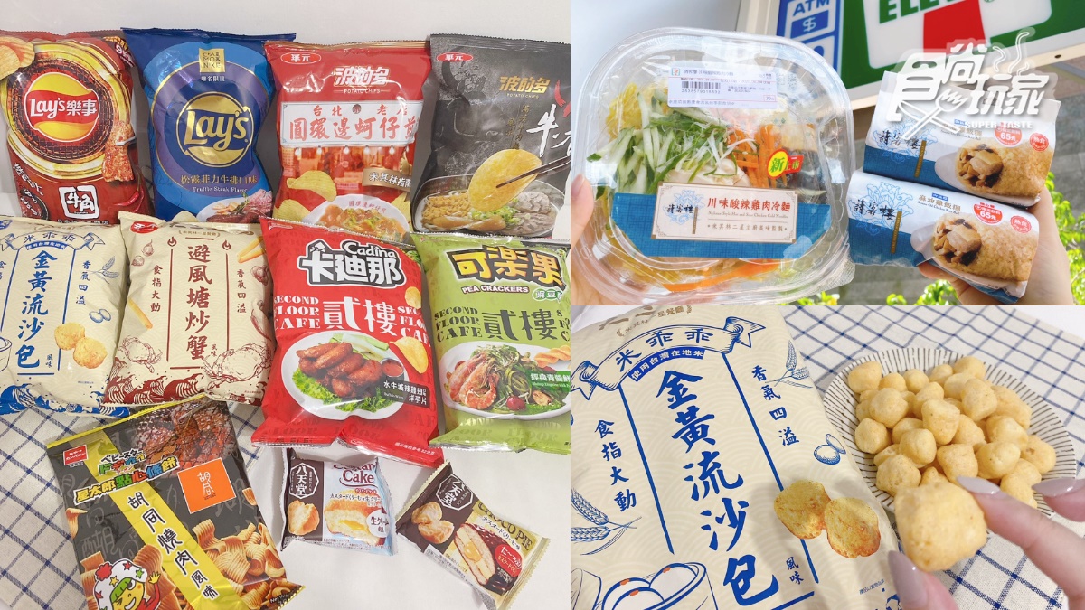 牛角、胡同、貳樓通通有！7-11x人氣餐廳推15款零食，請客樓５款「星級料理」也神還原
