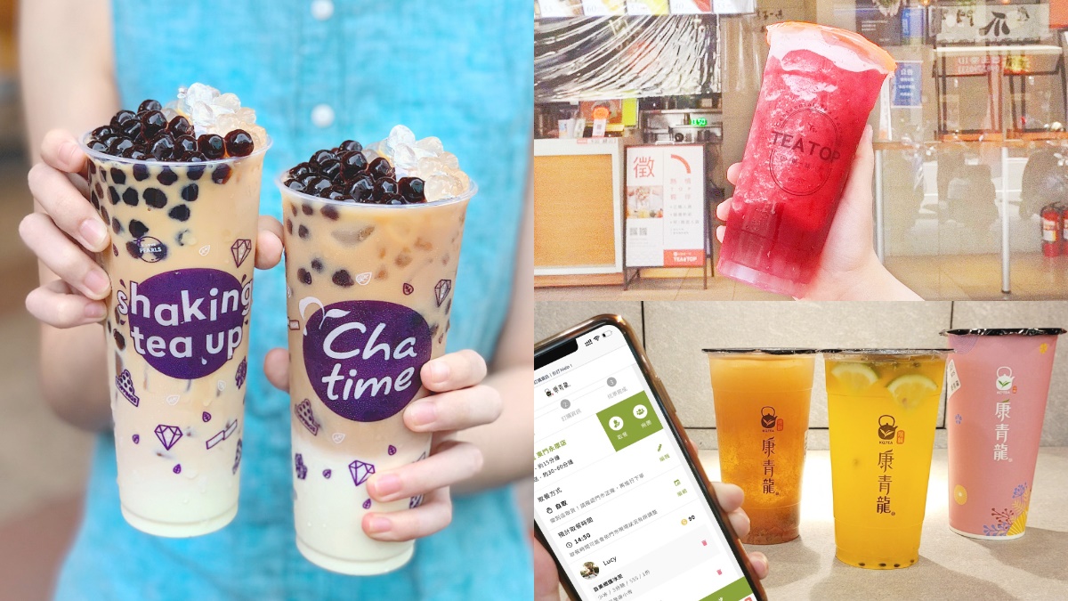 這３間爽喝「買一送一」！８家人氣手搖飲優惠一次收：康青龍抽０元飲料、日出茶太66折