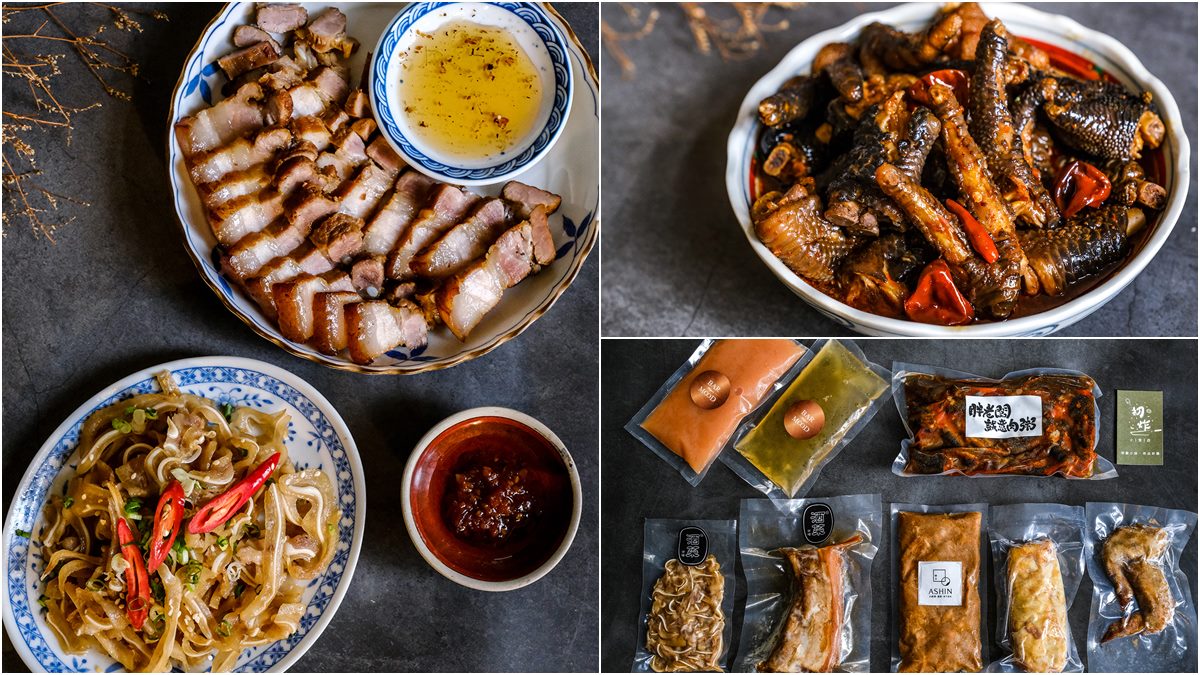 美食市集在家辦！有趣市集攜５餐飲名店推「酒肉好友」組合，調酒、台菜、日料一次Get