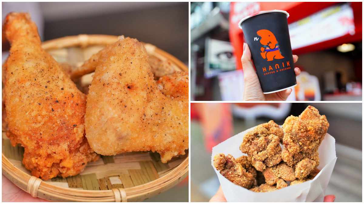 超有哏！人氣炸物店專賣「台式炸雞」搭咖啡，「薄皮嫩雞翅」要配自調椒鹽才過癮