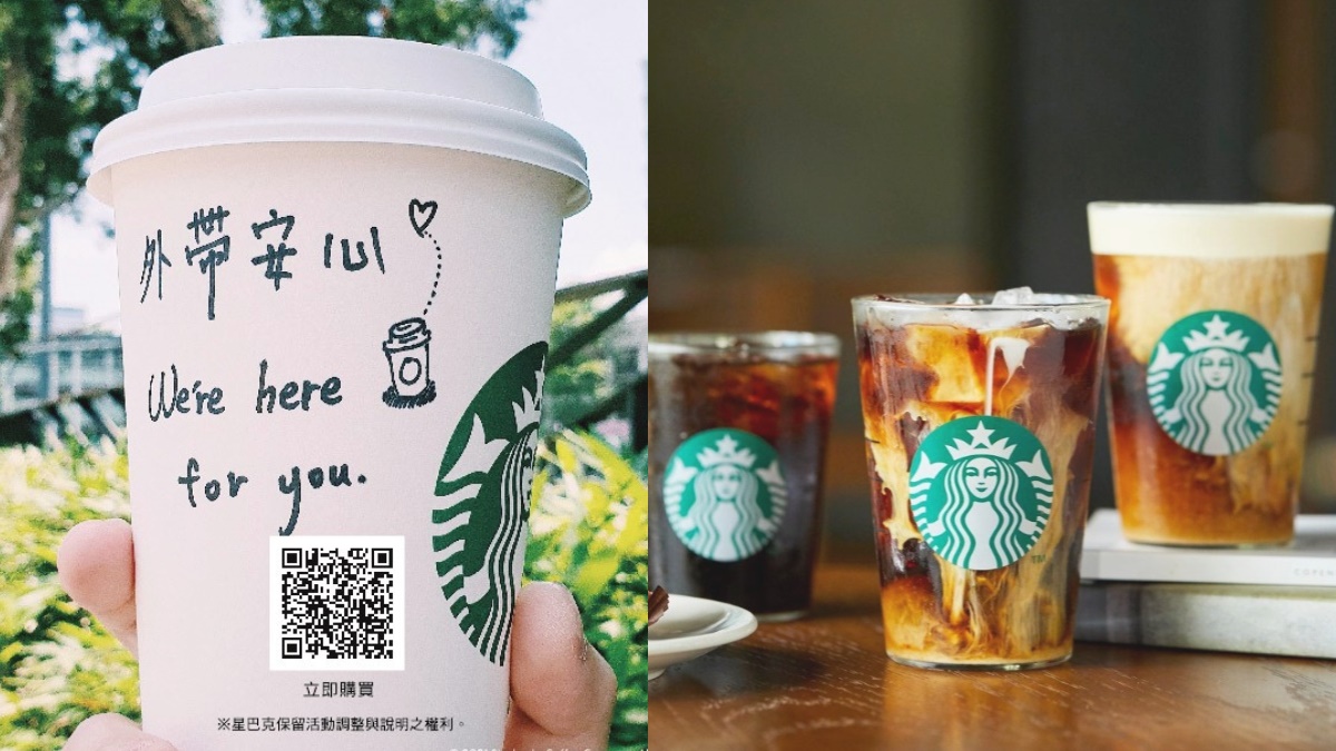 星巴克外帶「買二送一」！最新３大優惠一次看：預購任選10杯最高享６折、滿額送星冰粽