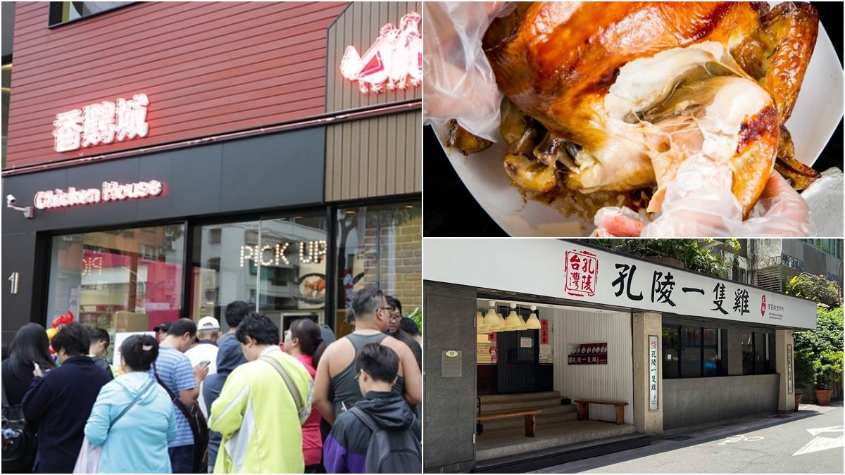 ２大美食說掰掰！童年回憶「香雞城」、韓國人氣美食「孔陵一隻雞」，宣布無限期停業
