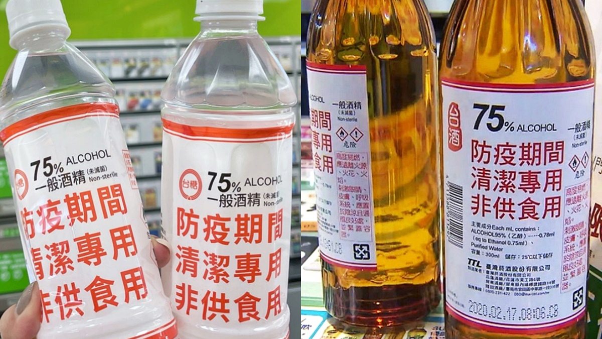 醫師曝光自家用「高級貨」酒精！２大隱藏版挑選祕訣，這款現在都買不到了